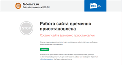 Desktop Screenshot of federalra.ru