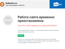Tablet Screenshot of federalra.ru